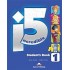 Incredible 5 1 - Student's Book (+ multi-ROM & ieBook)
